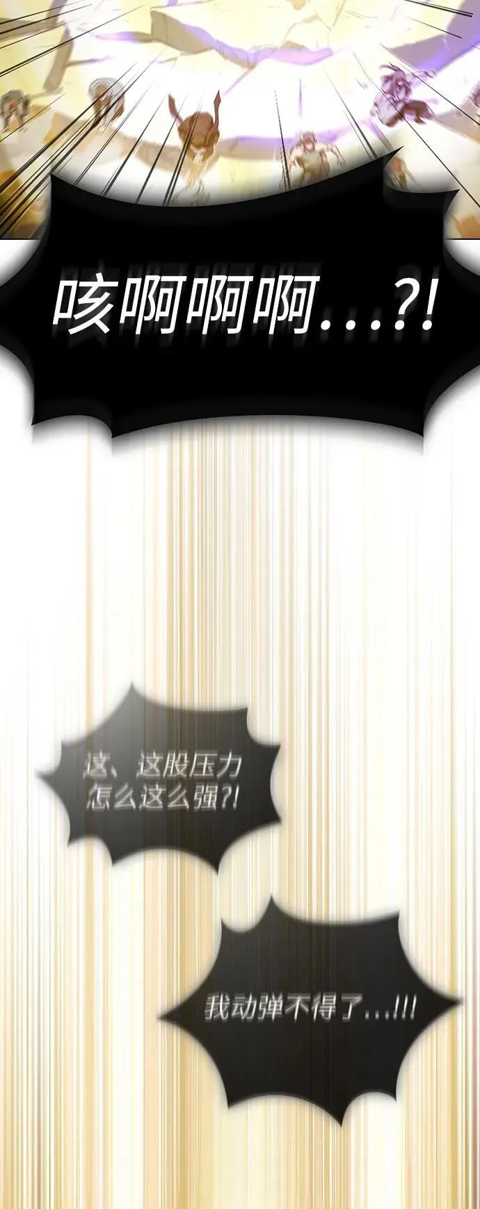 第208话 第29页