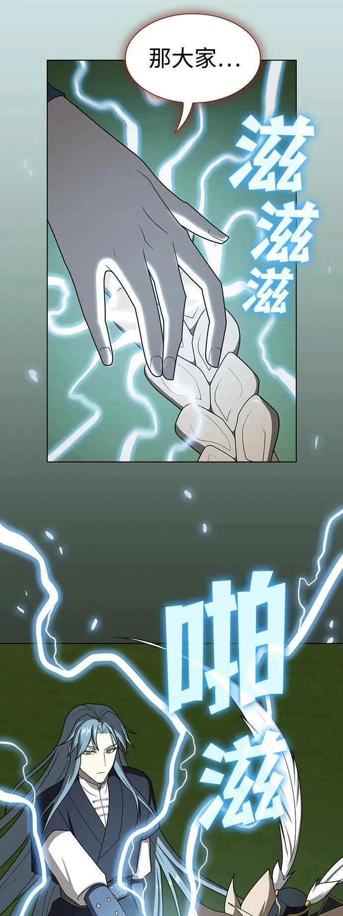 第208话 第33页