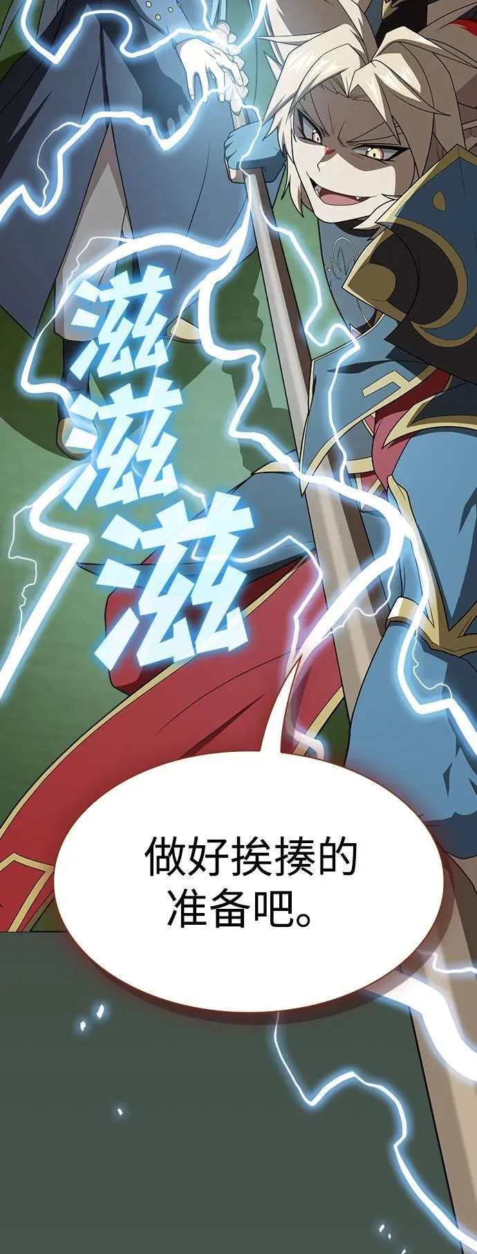 第208话 第34页