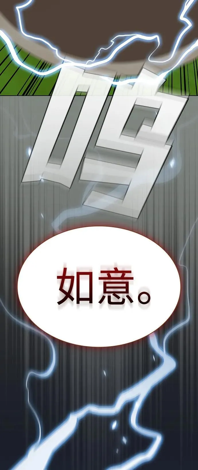 第208话 第37页