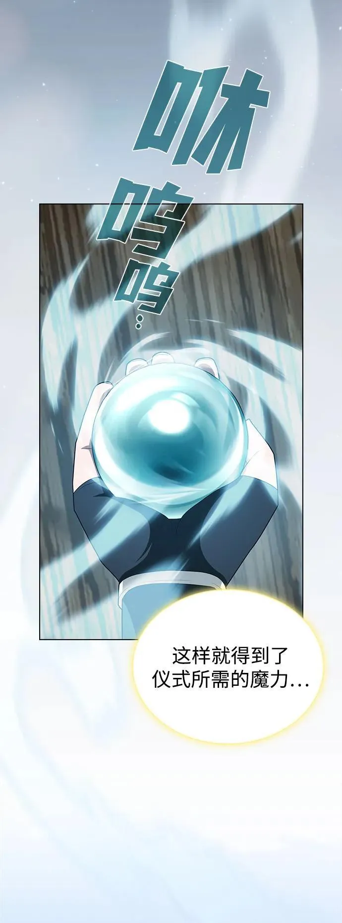 第208话 第65页