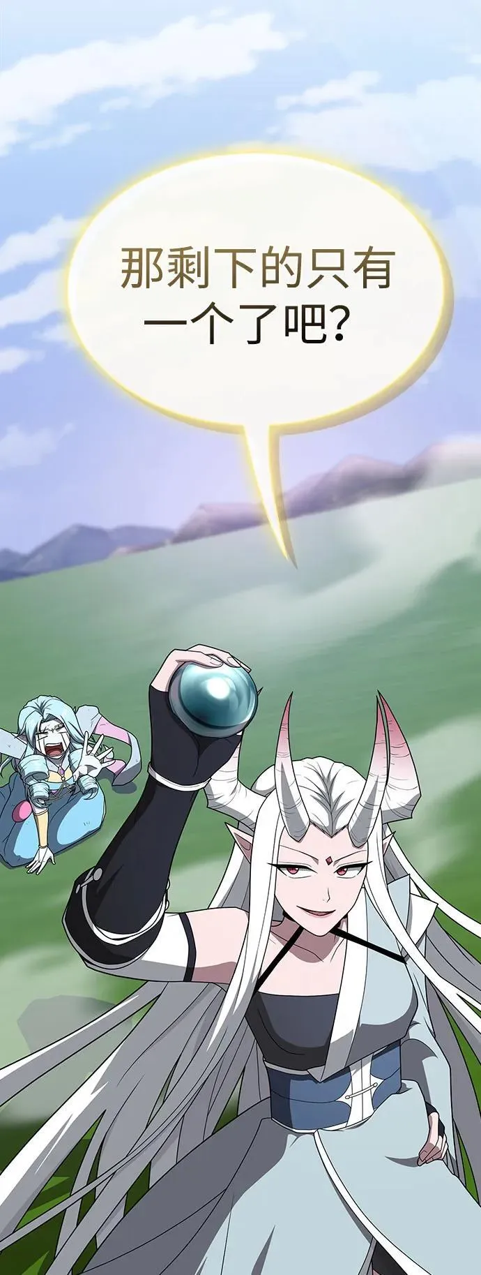 第208话 第66页