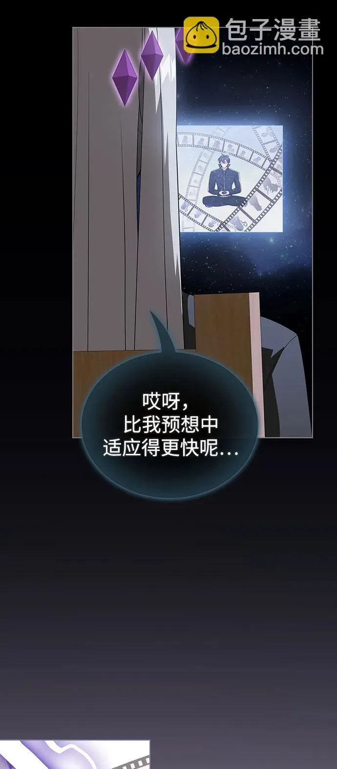 第208话 第70页