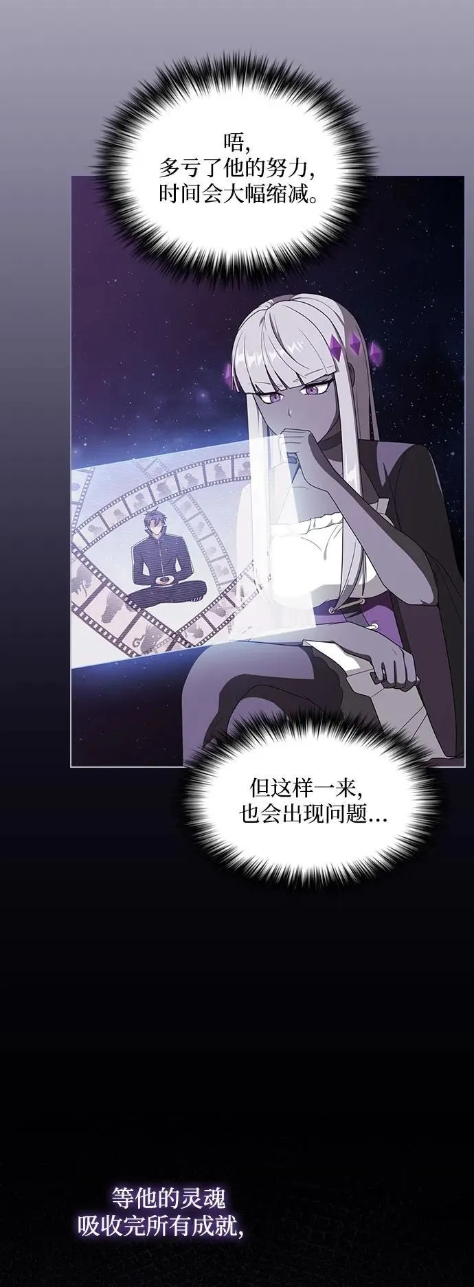 第208话 第75页