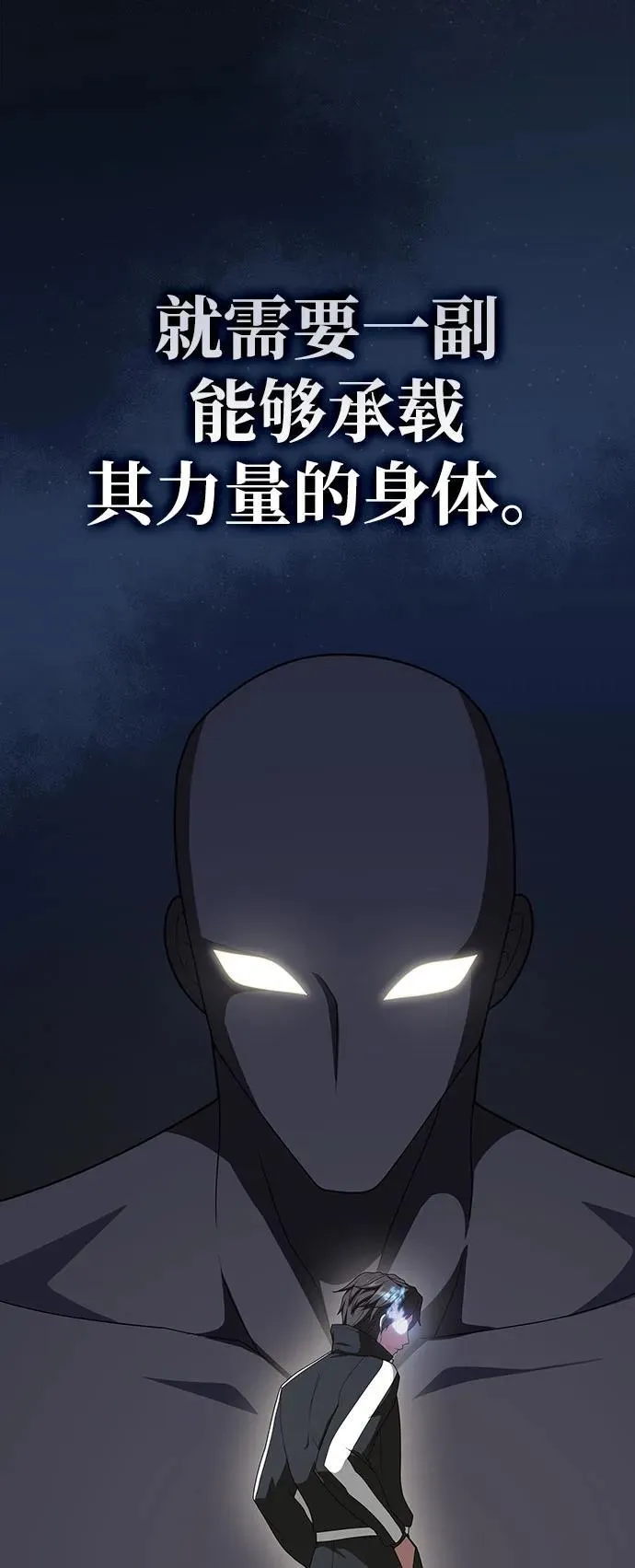 第208话 第77页