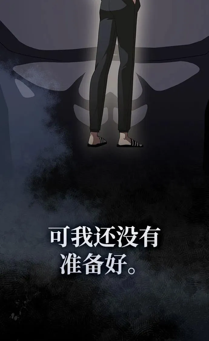 第208话 第78页