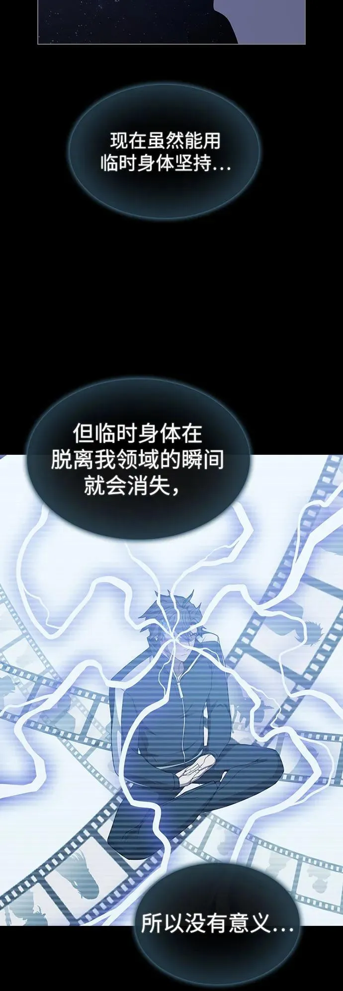 第208话 第80页