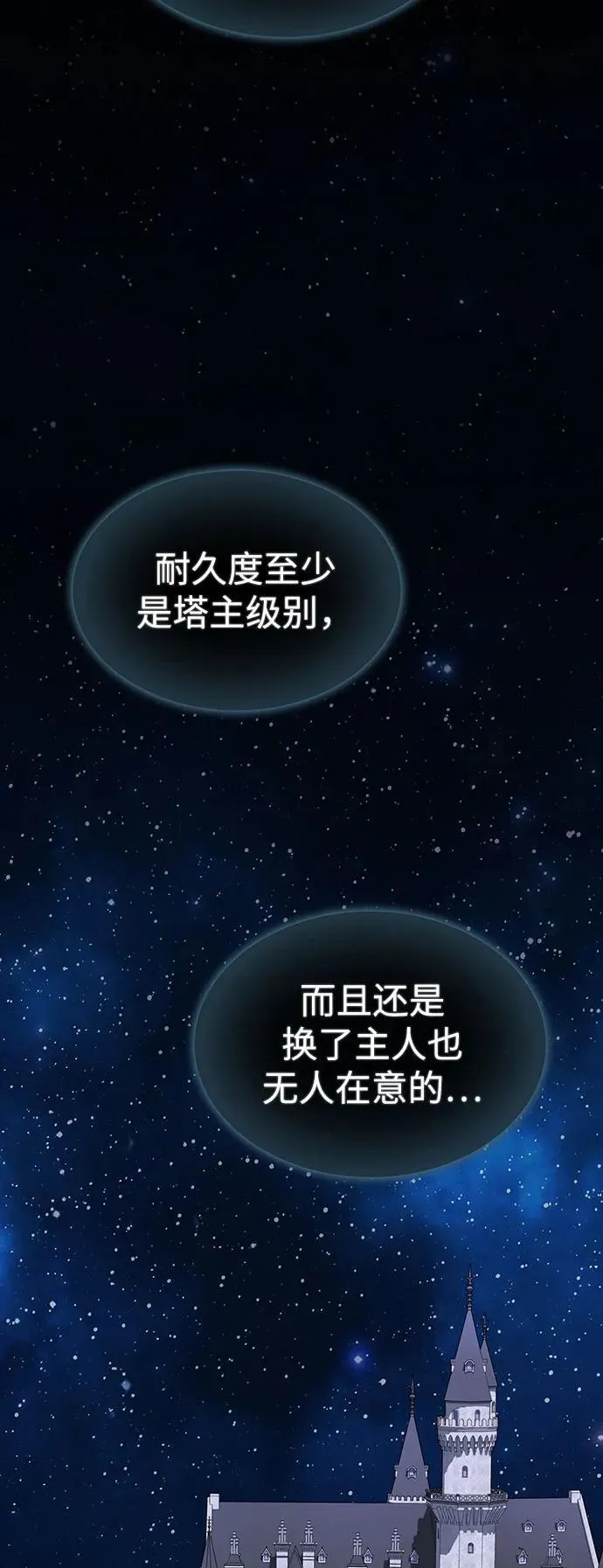 第208话 第83页