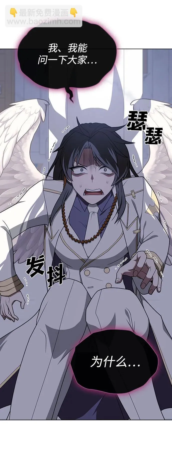 第208话 第86页