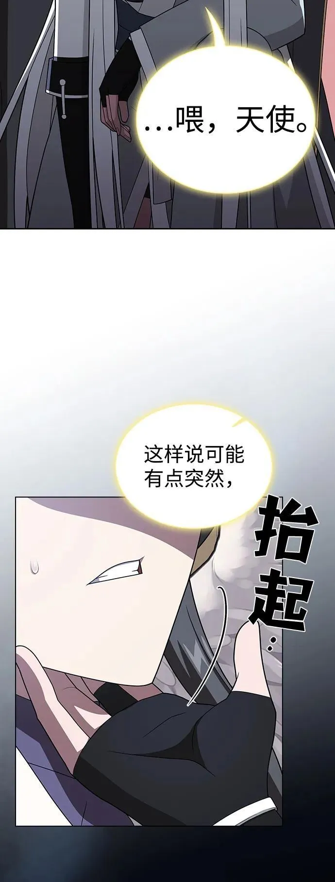第208话 第88页