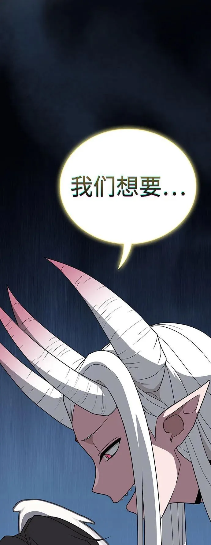 第208话 第89页