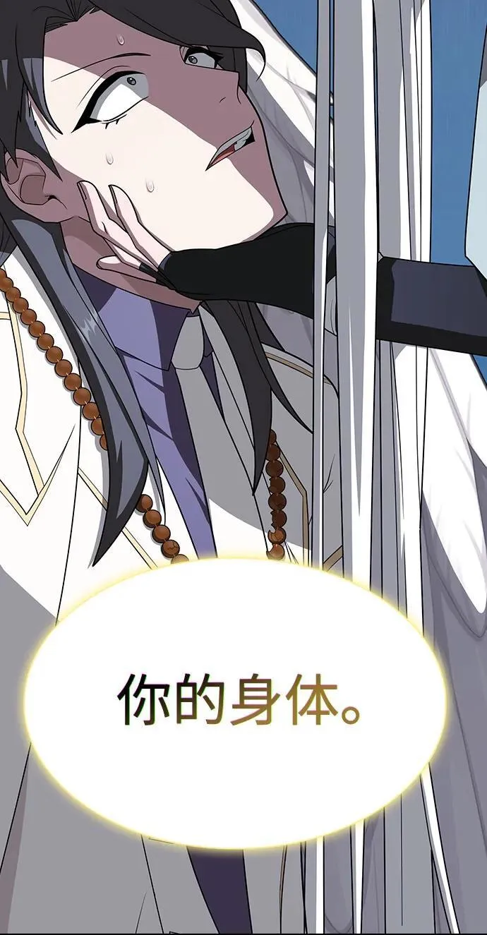第208话 第90页