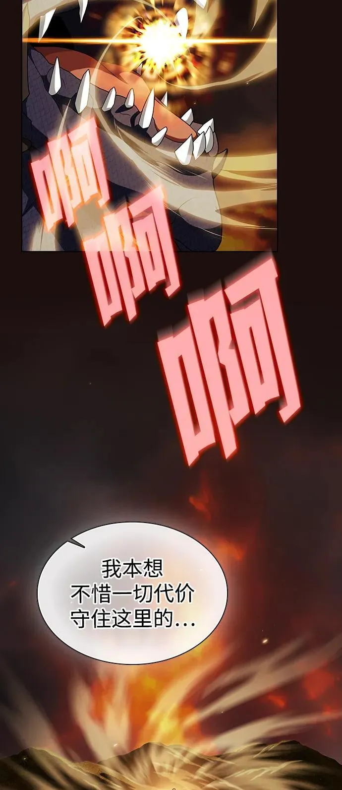 第211话 第92页