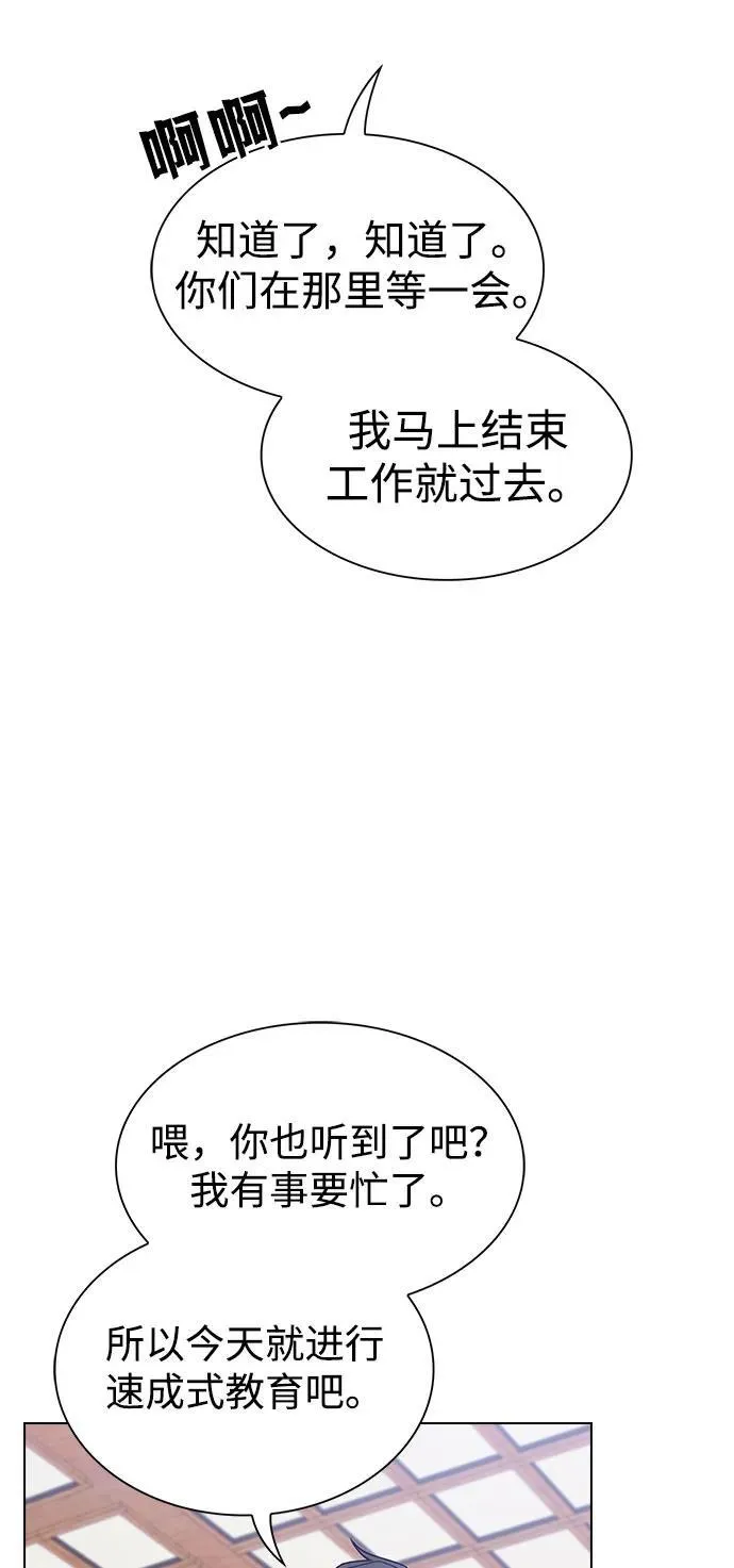 第219话（最终话） 第94页