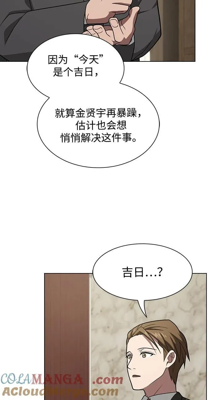 第220话(外传1 三年后) 第29页