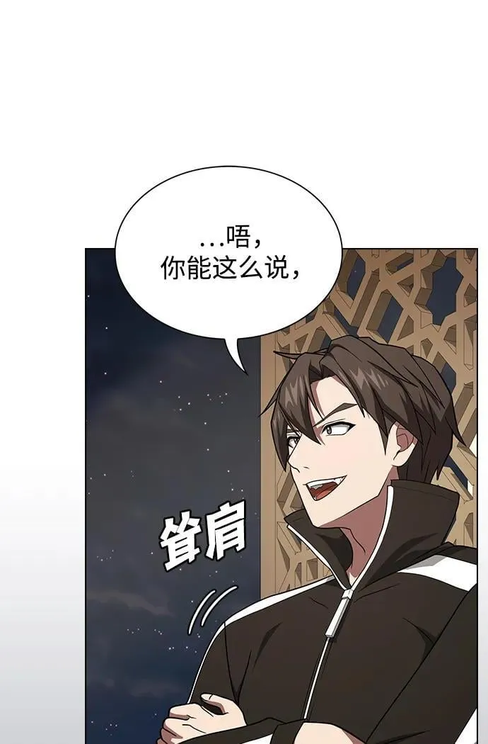 第221话(外传2 何罗琳的故事) 第76页