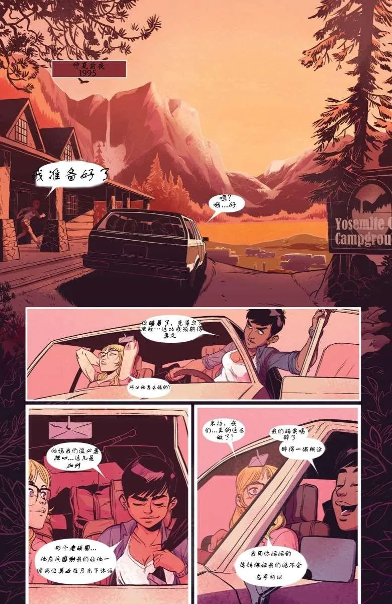 第1话 第3页