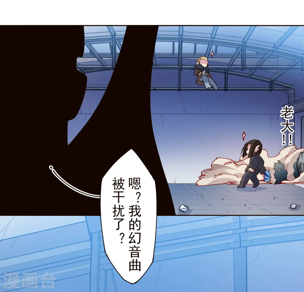 第299话 幻境解除 第30页