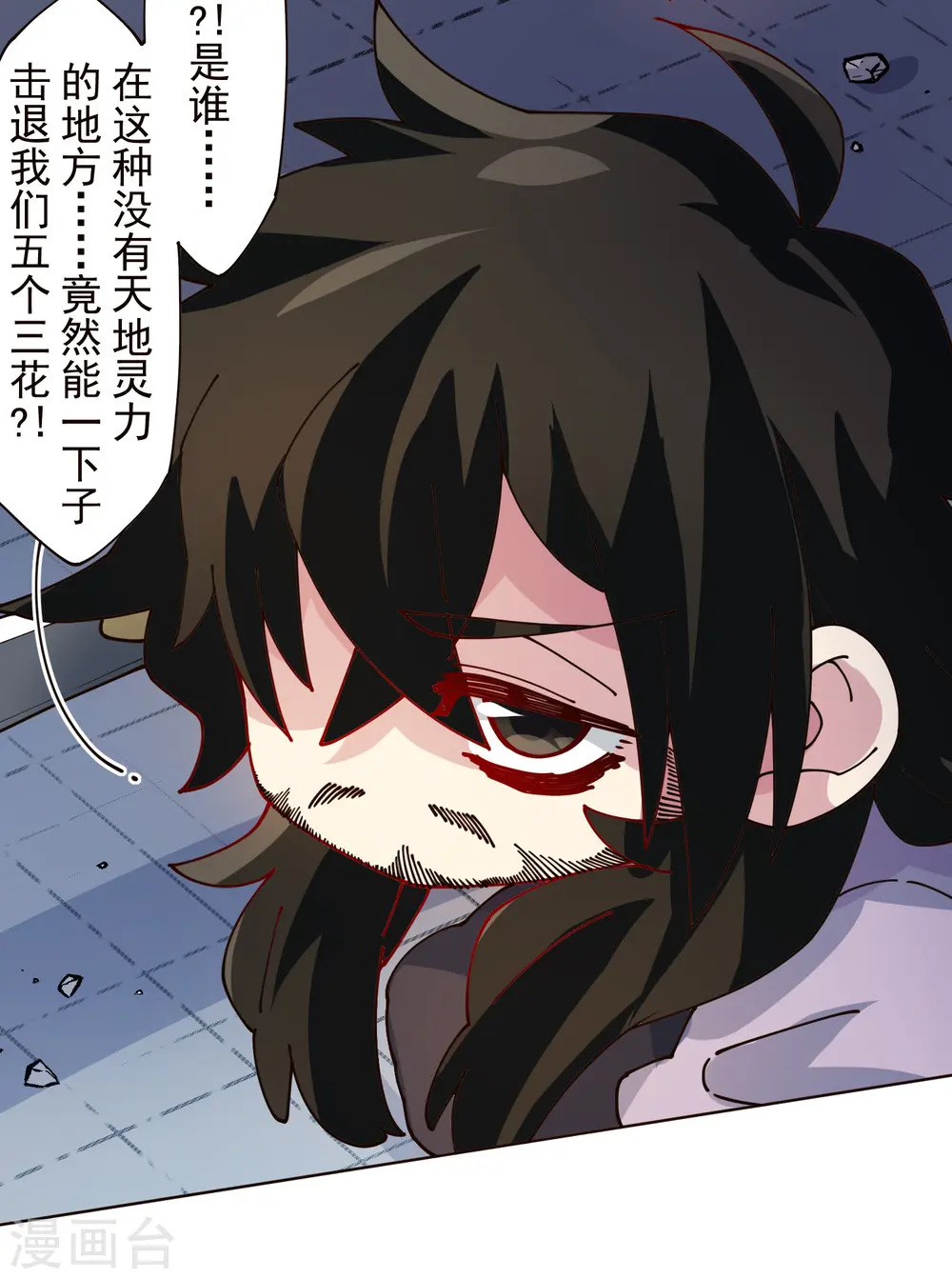 第299话 幻境解除 第38页