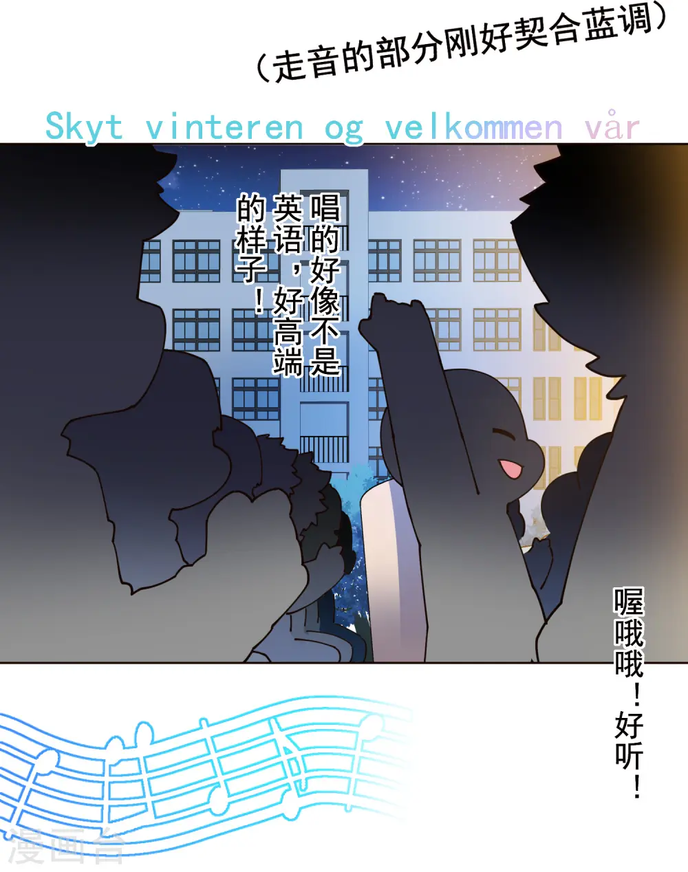 第306话 上台 第41页