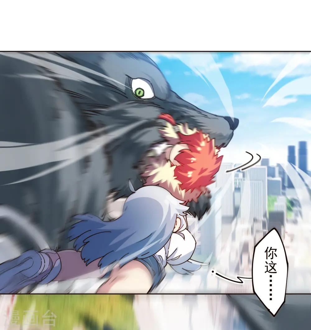 第294话 坏狗 第44页
