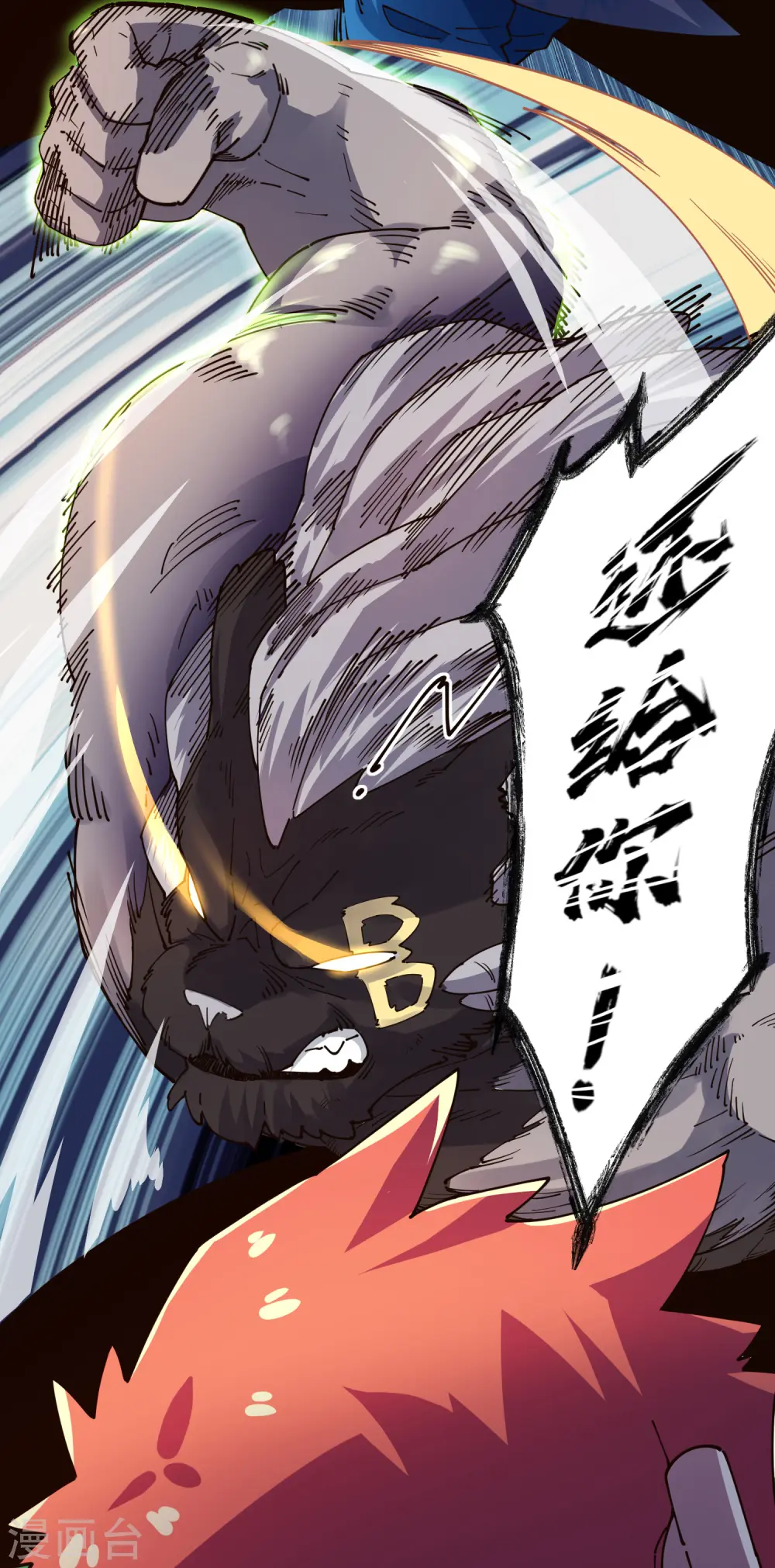 第270话 黑淼域 第9页