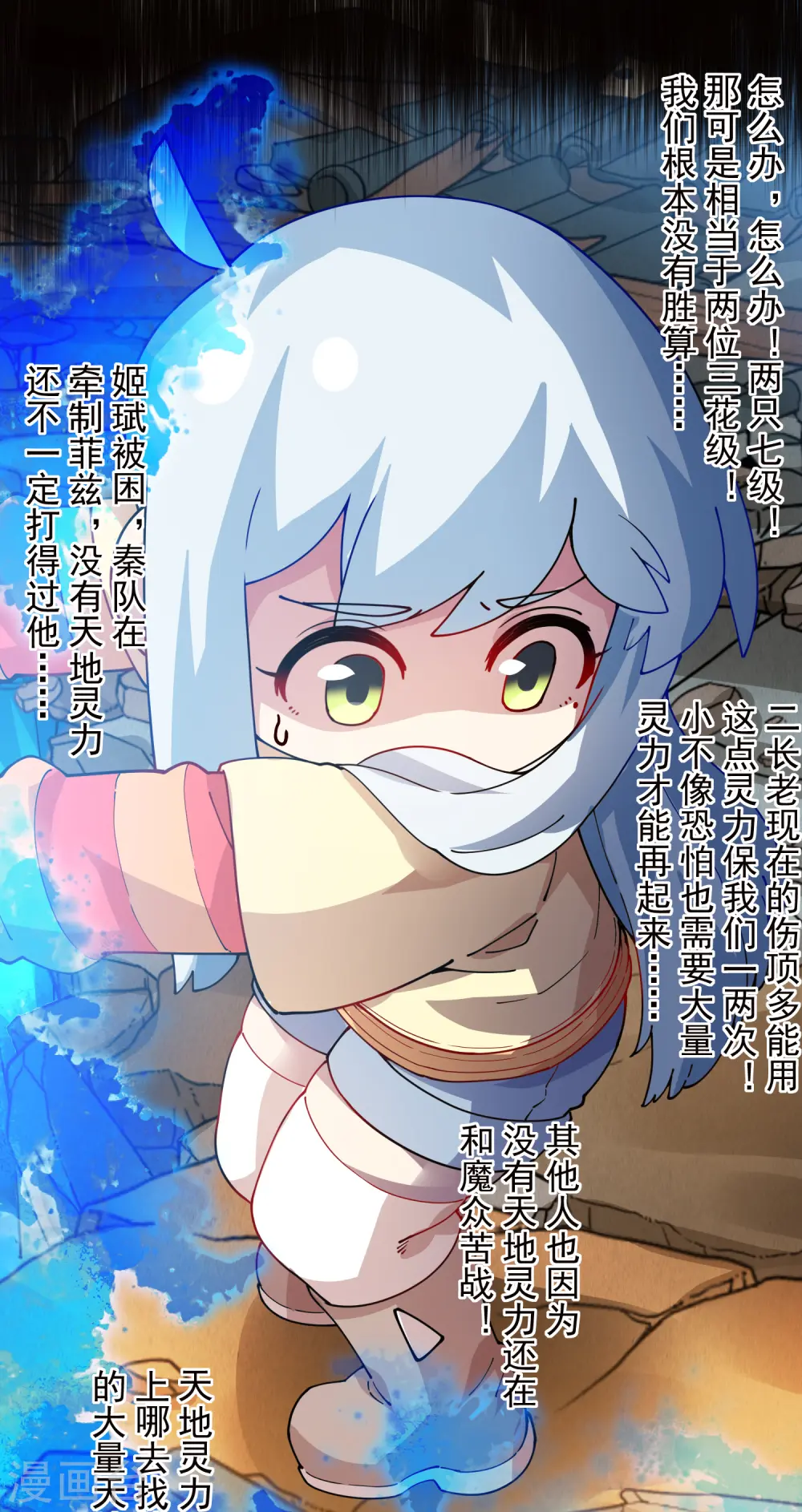 第276话 反叛？ 第13页