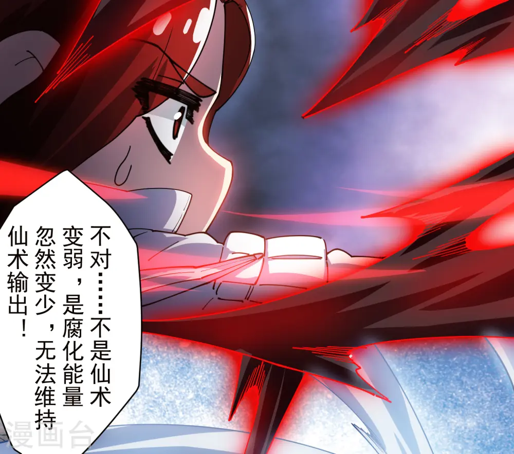 第279话 通天 第3页