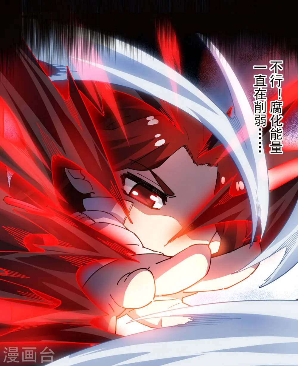 第279话 通天 第9页