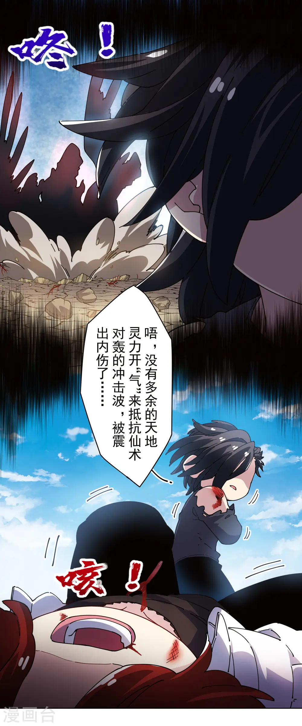 第279话 通天 第13页