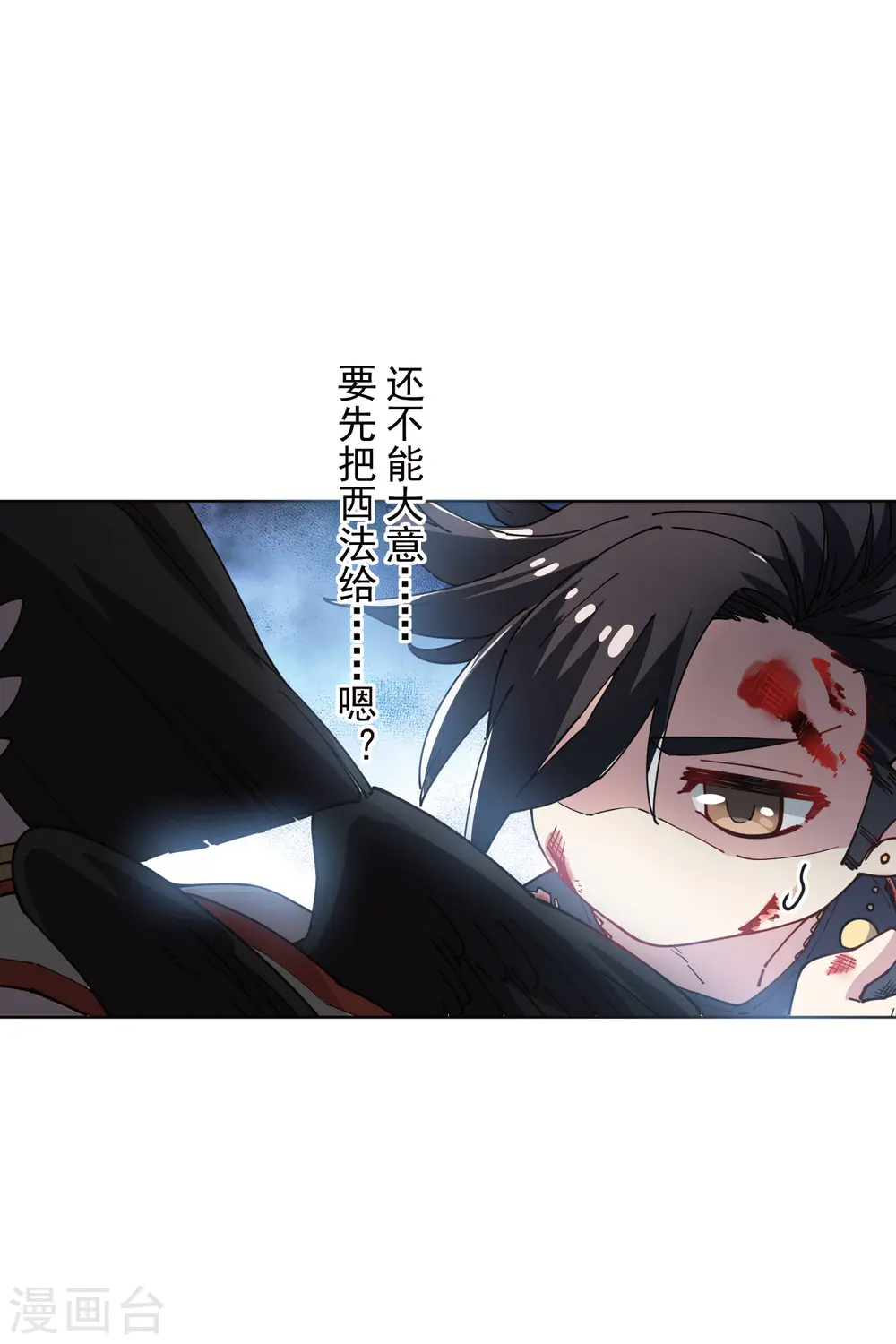 第279话 通天 第14页