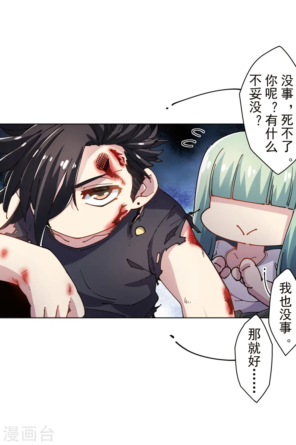 第279话 通天 第22页