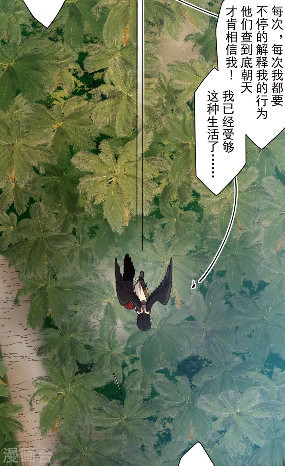 第279话 通天 第27页