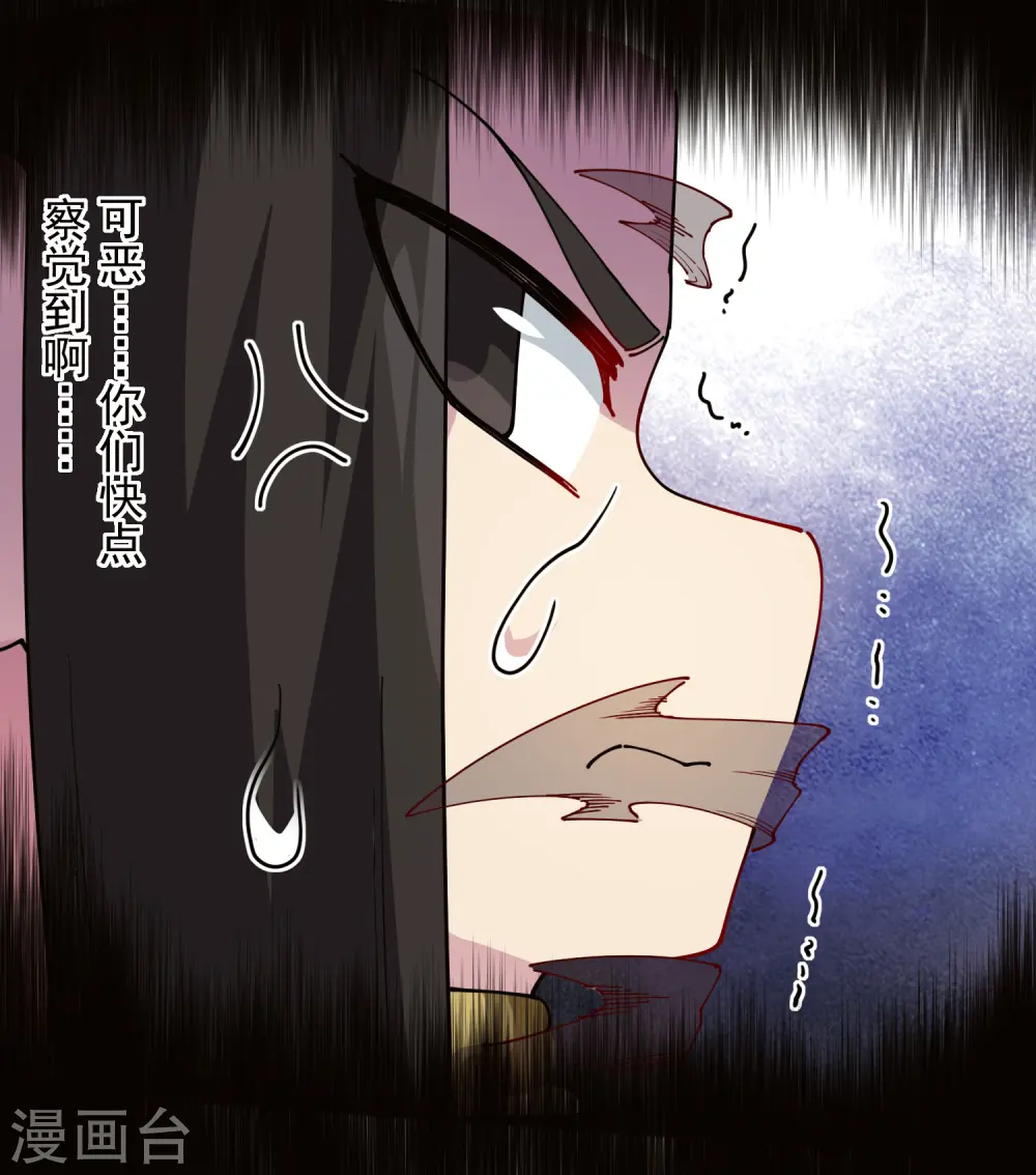 第278话 死风 第7页