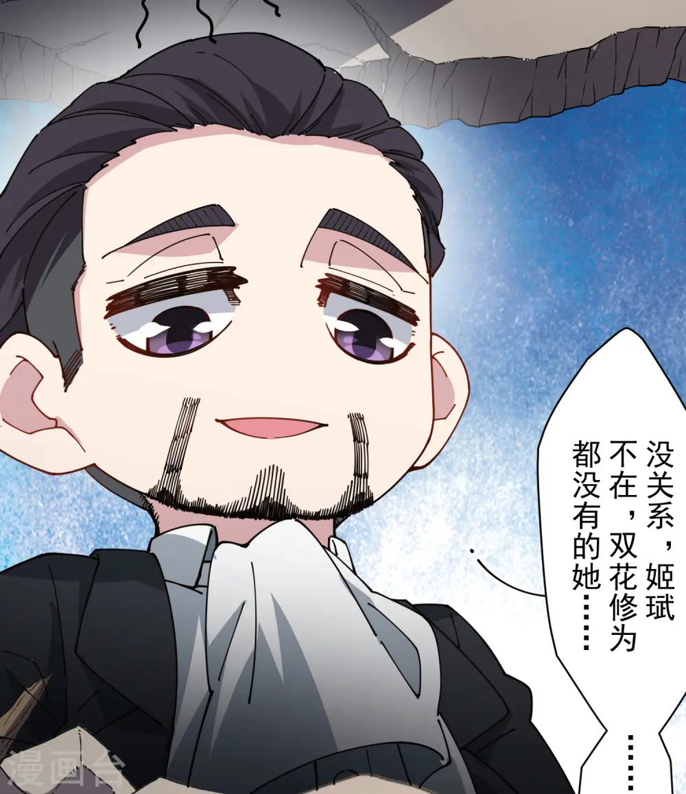 第271话 援军 第5页