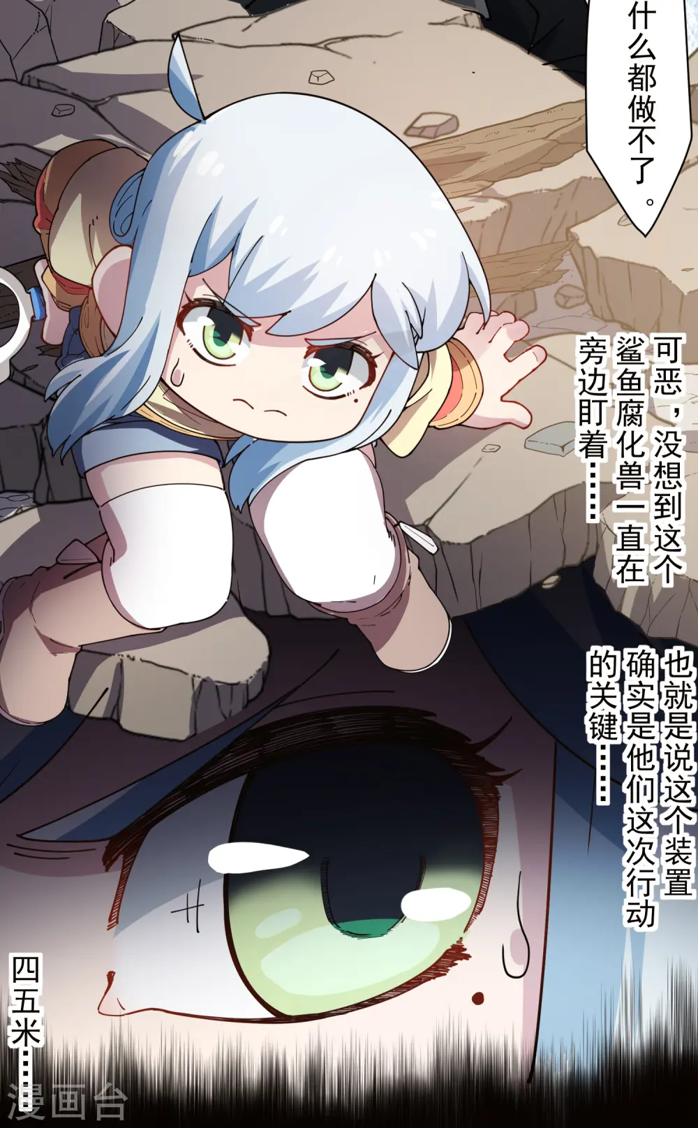 第271话 援军 第6页