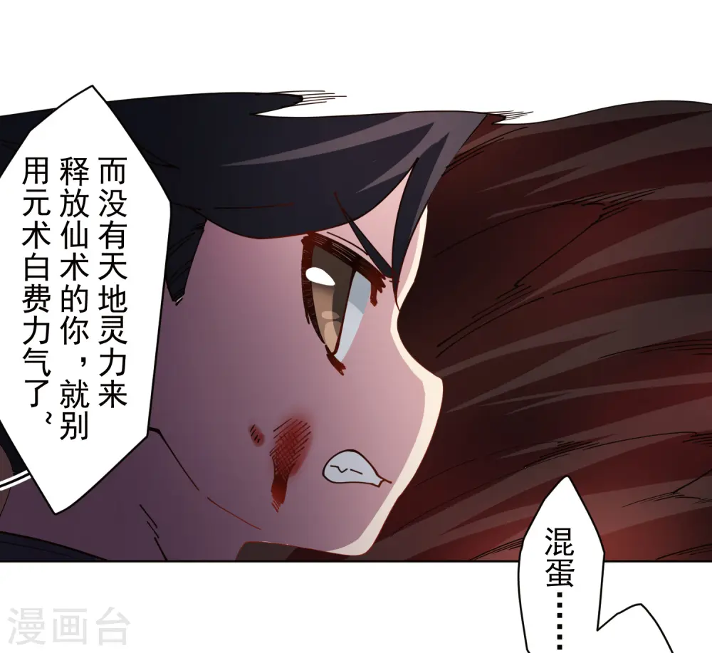 第277话 风牢 第12页