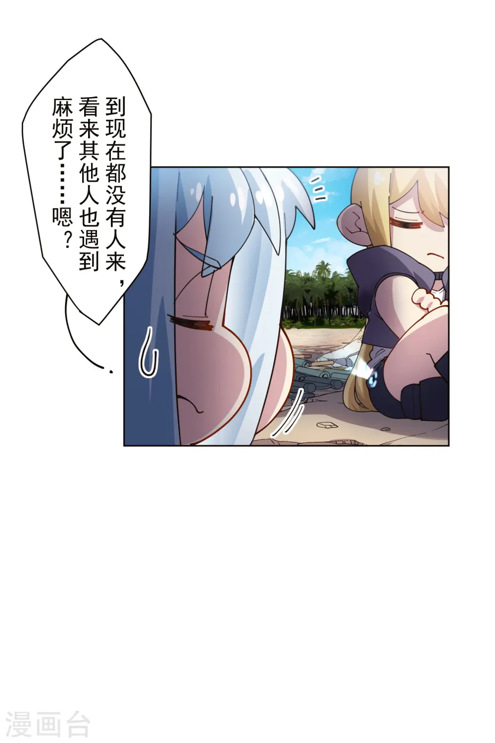 第274话 护身符的作用 第18页