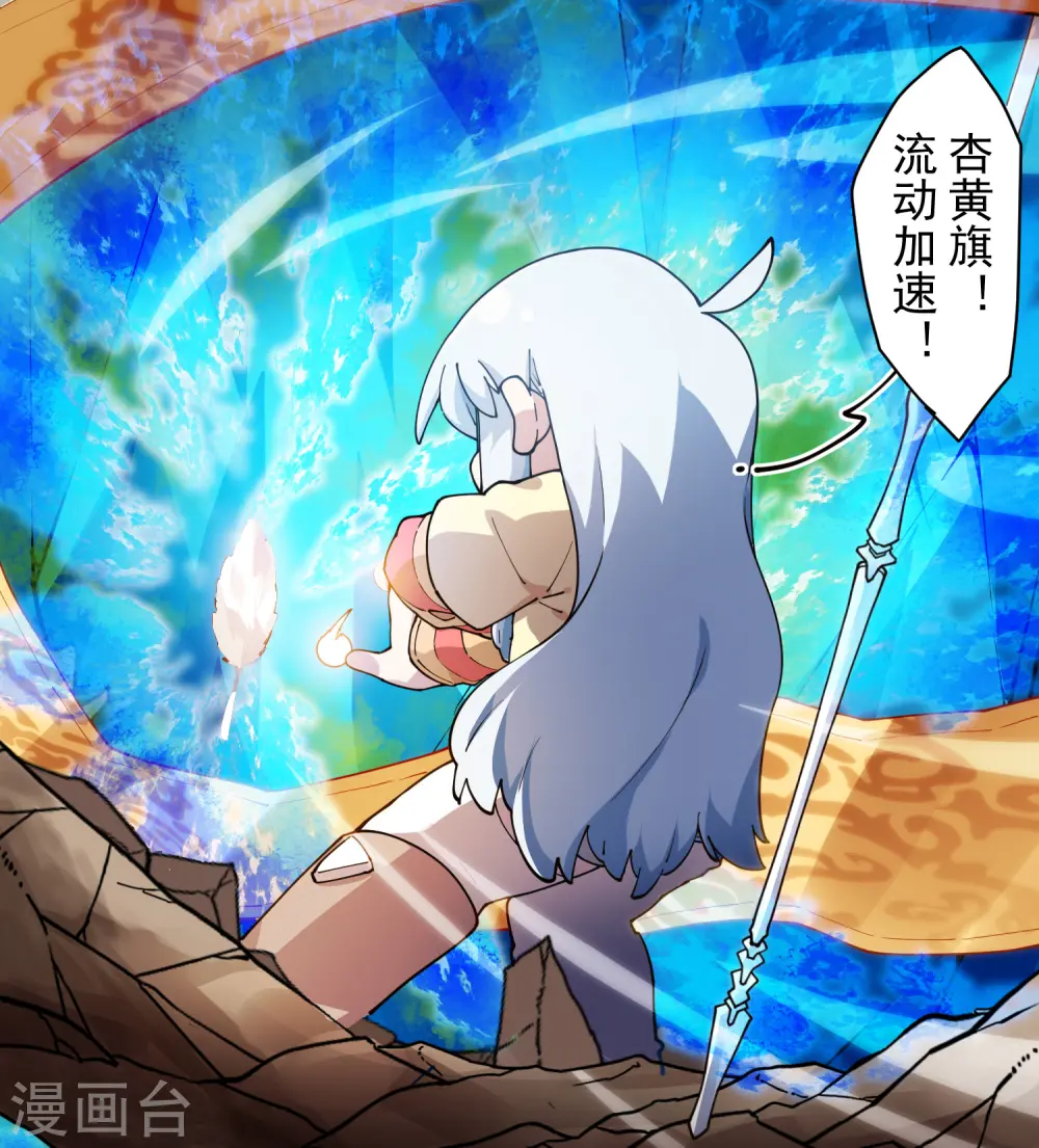 第275话 大量净化 第22页