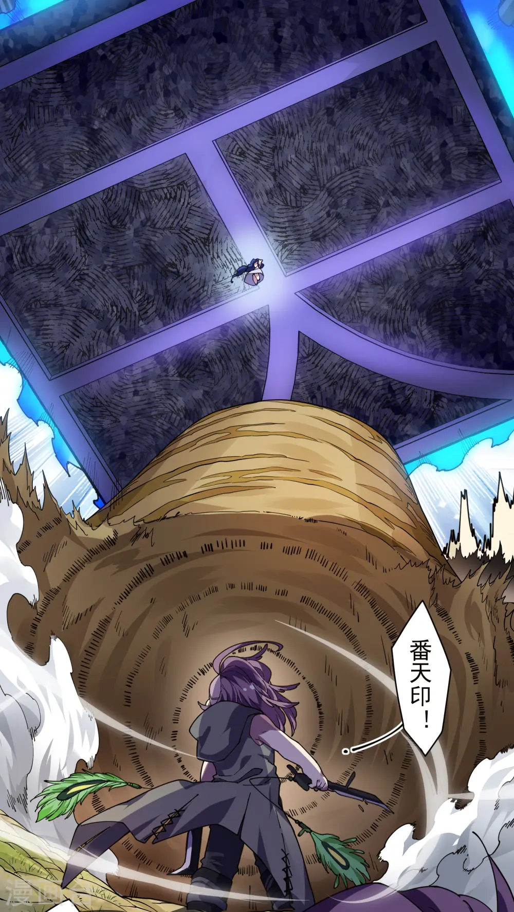 第272话 番天印 第10页
