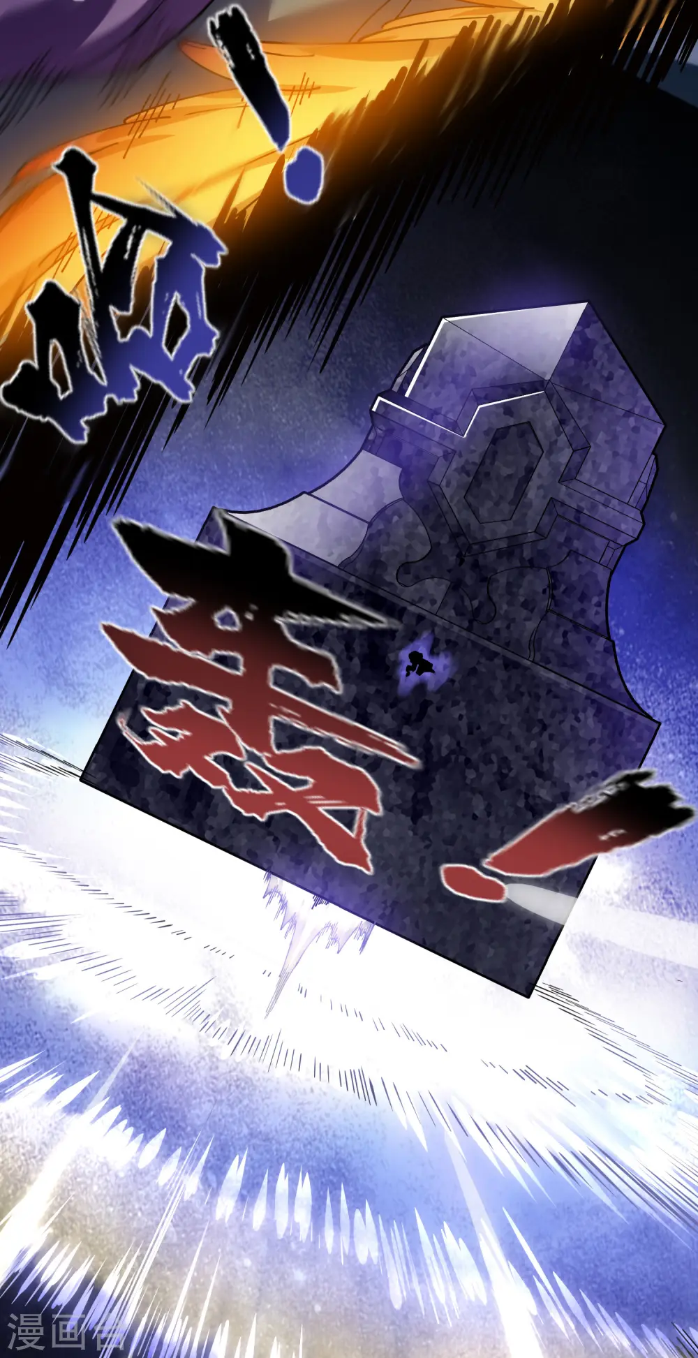 第272话 番天印 第14页