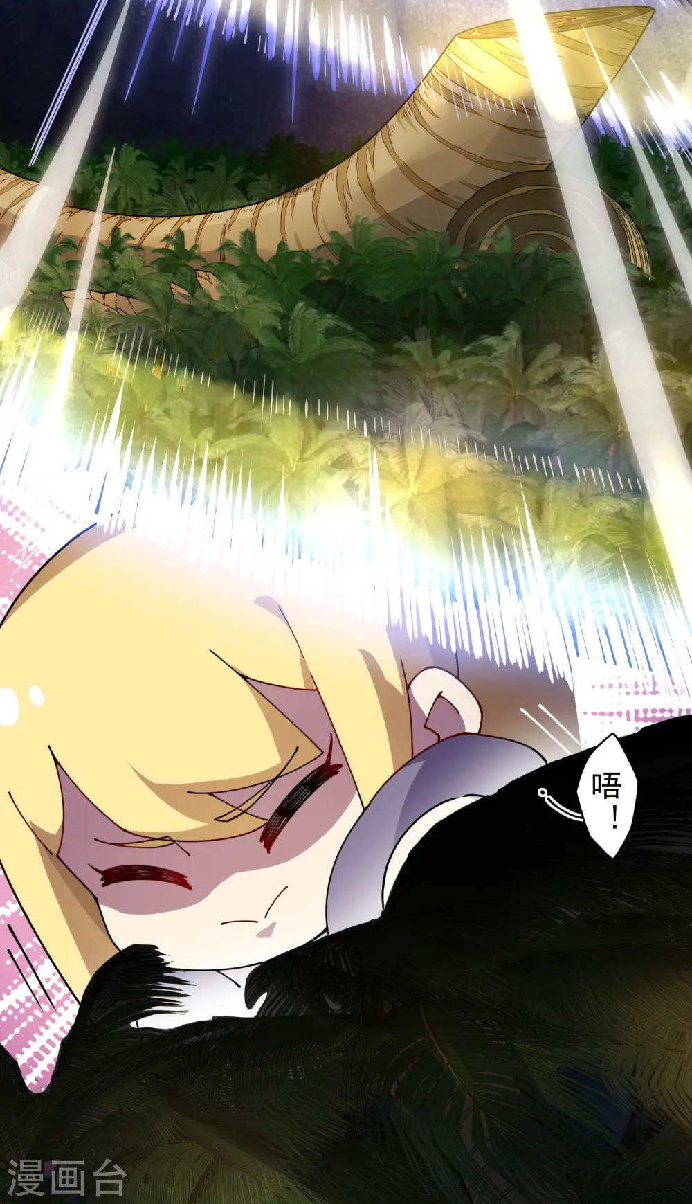 第272话 番天印 第15页