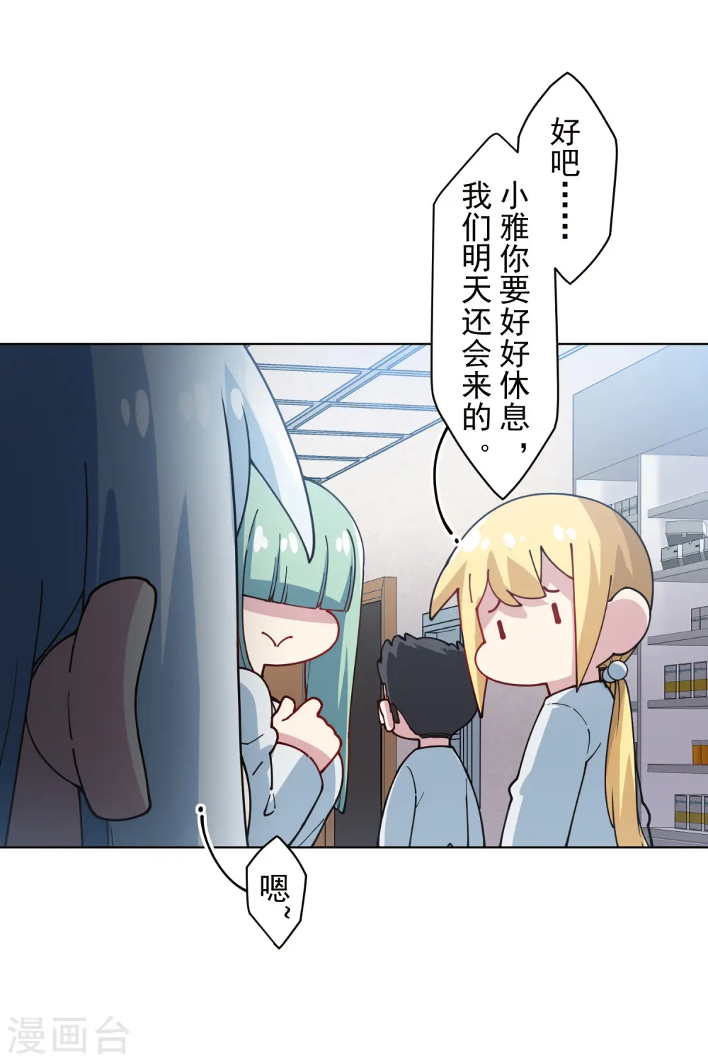 第285话 离岛之后 第23页