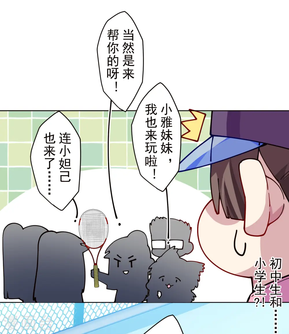 第287话 梦想破灭 第4页