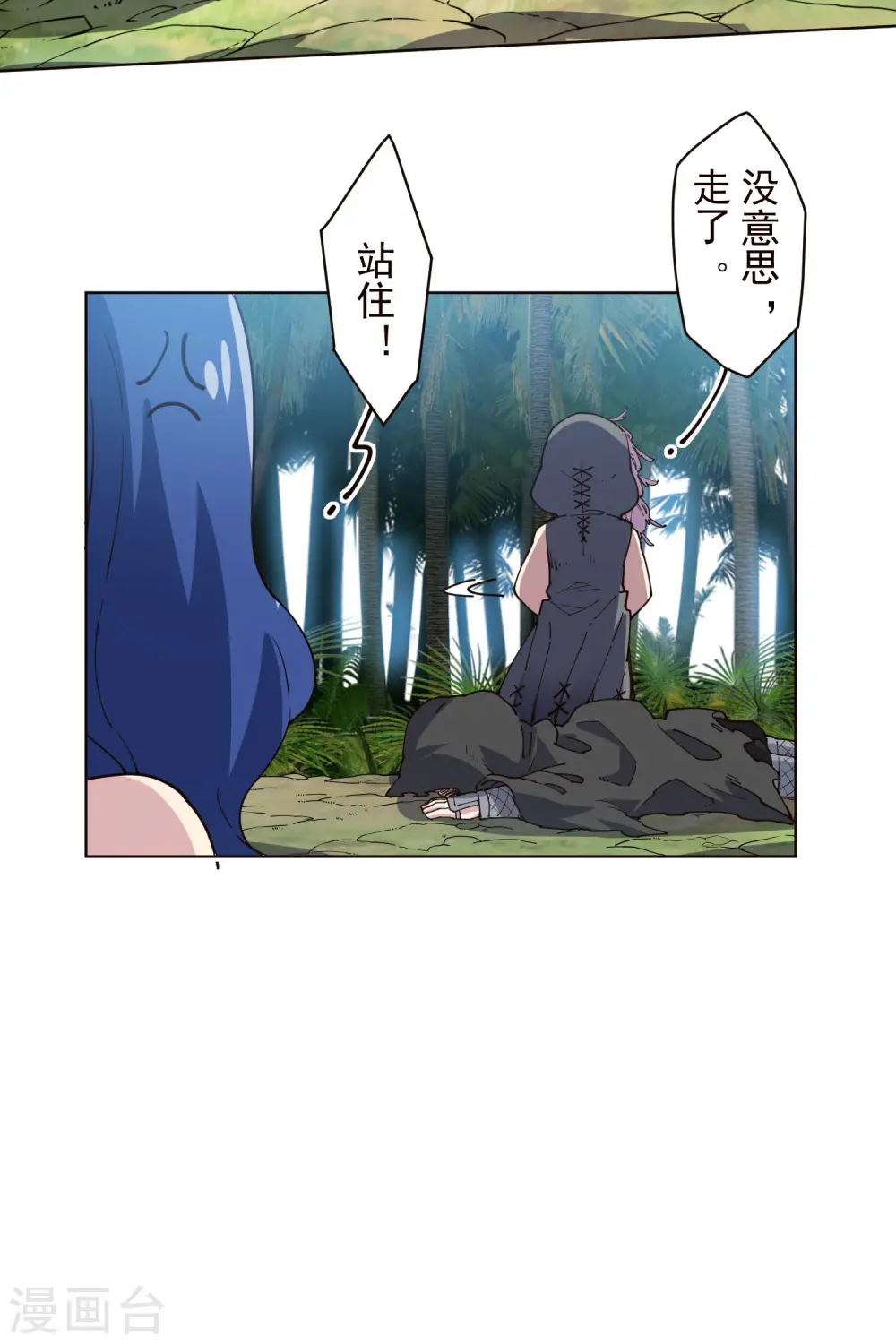第266话 魔众强袭 第5页