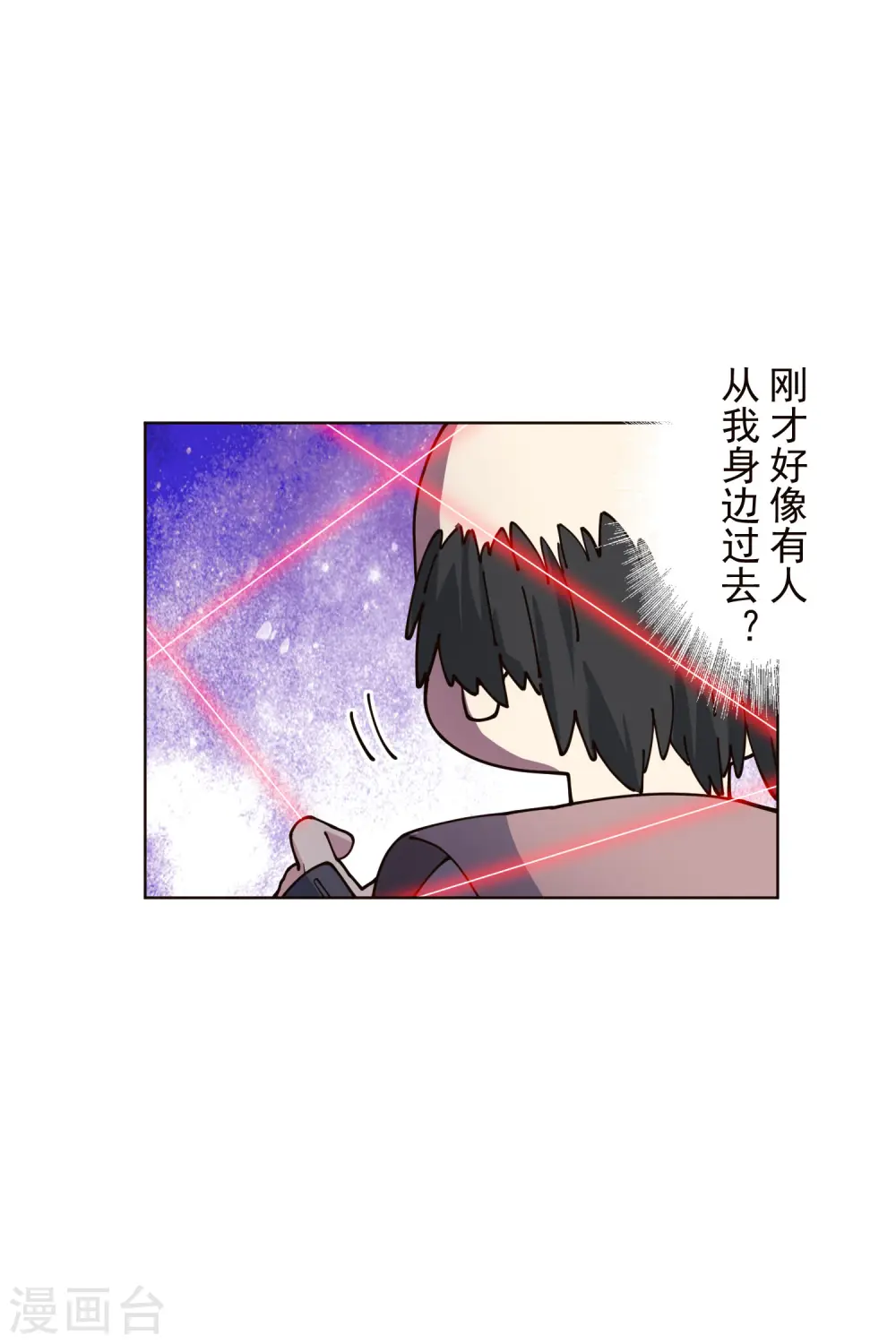 第258话 有备而来 第3页