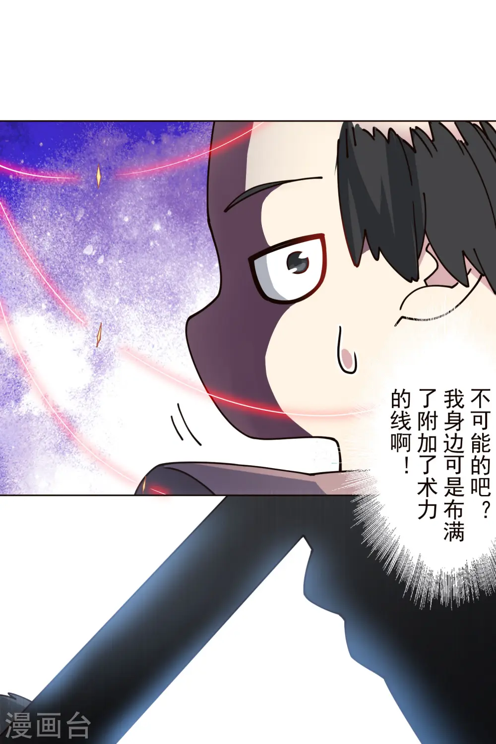 第258话 有备而来 第4页