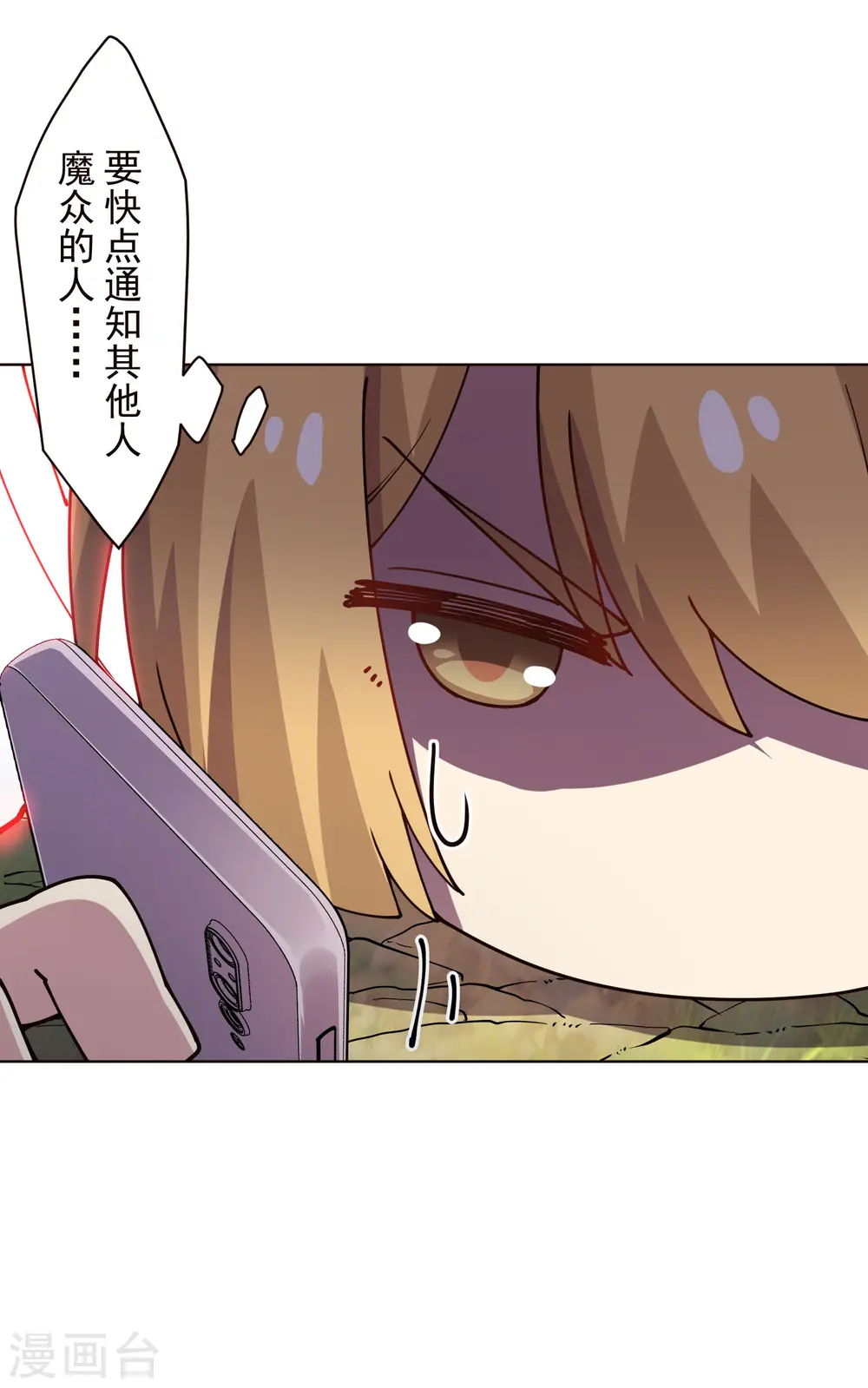 第258话 有备而来 第10页
