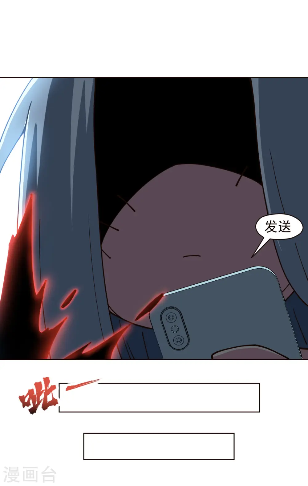 第258话 有备而来 第14页