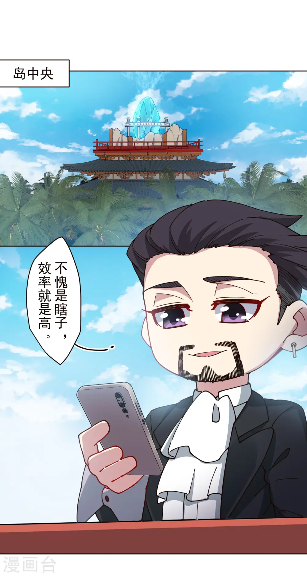 第258话 有备而来 第15页